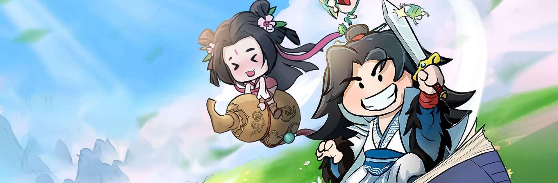 咻咻封神