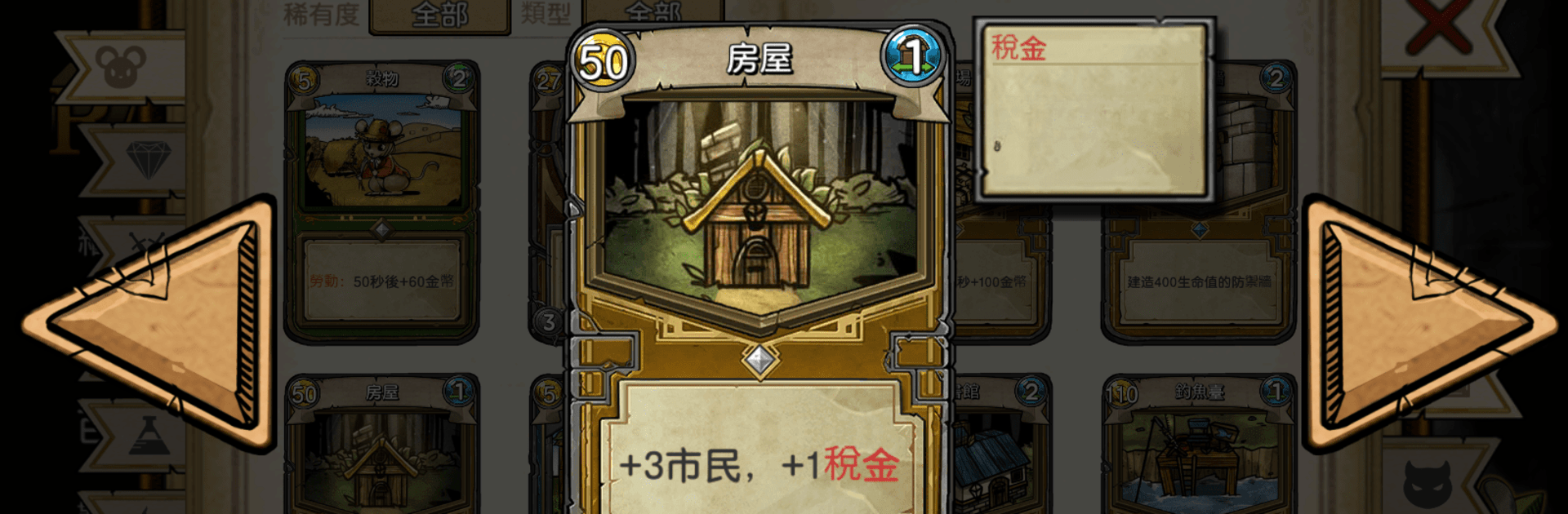 鼠之城邦