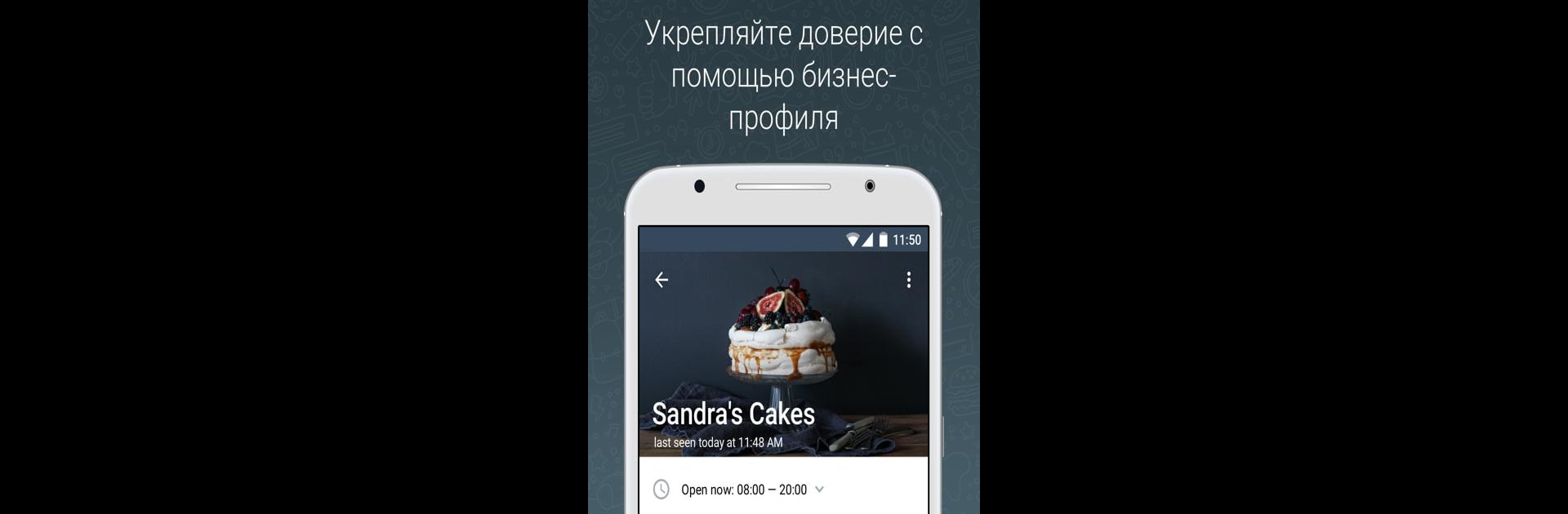 WhatsApp Business